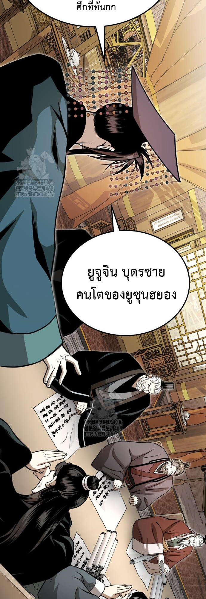 Records of the Demonic Path’s Return ตอนที่ 69 34
