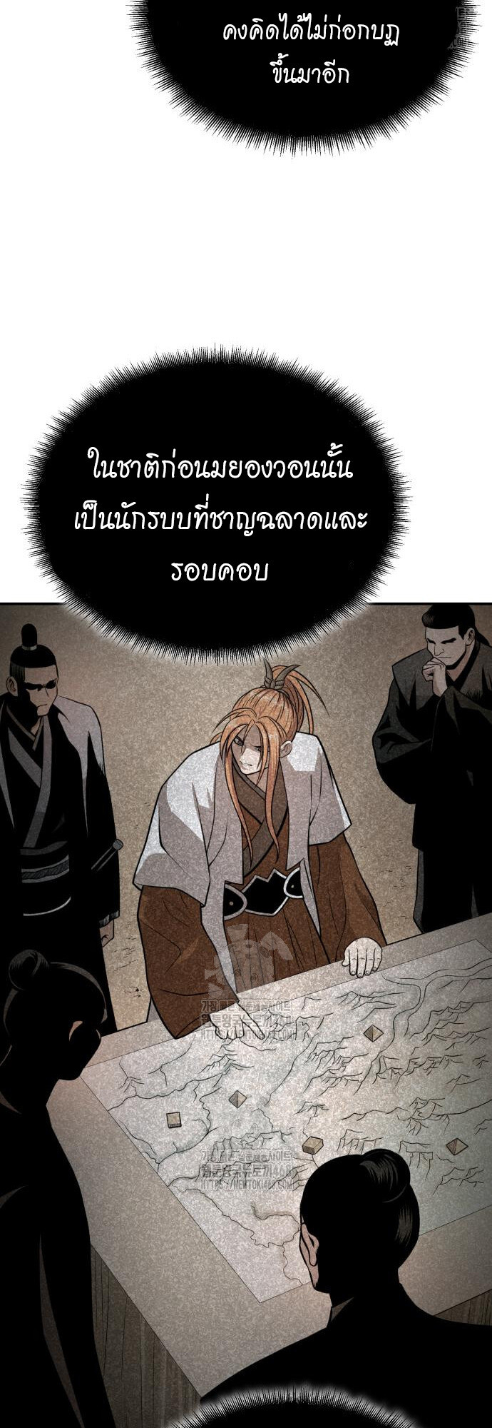 Records of the Demonic Path’s Return ตอนที่ 69 32
