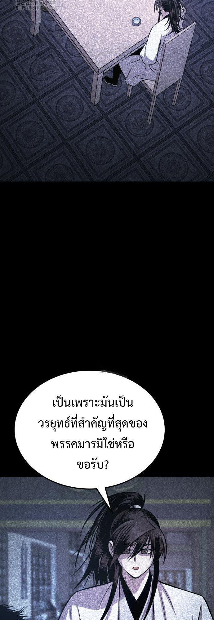Records of the Demonic Path’s Return ตอนที่ 69 41