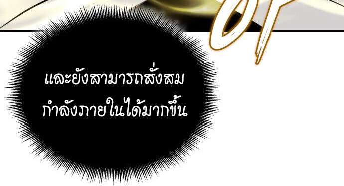 Records of the Demonic Path’s Return ตอนที่ 69 57