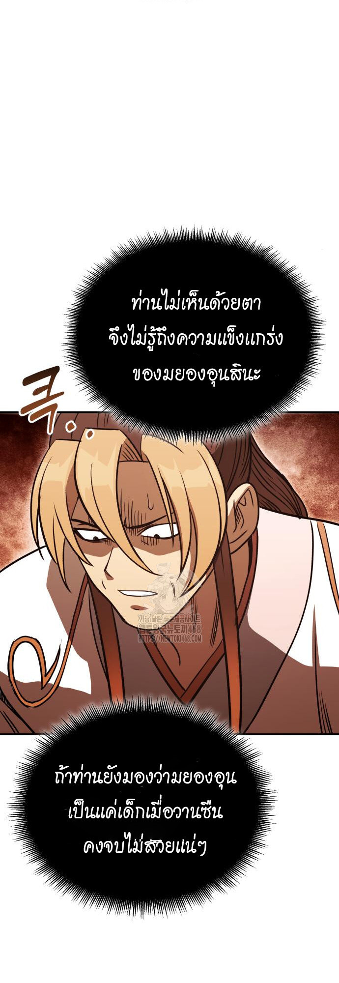 Records of the Demonic Path’s Return ตอนที่ 69 67