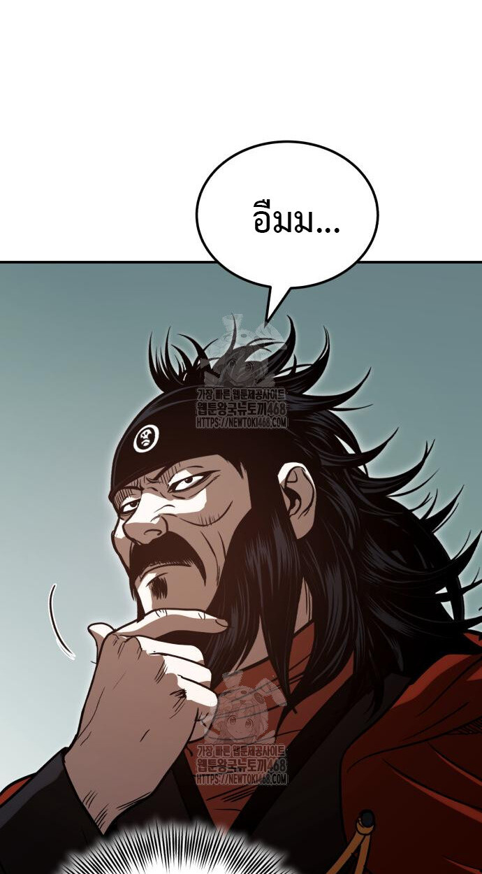 Records of the Demonic Path’s Return ตอนที่ 69 87