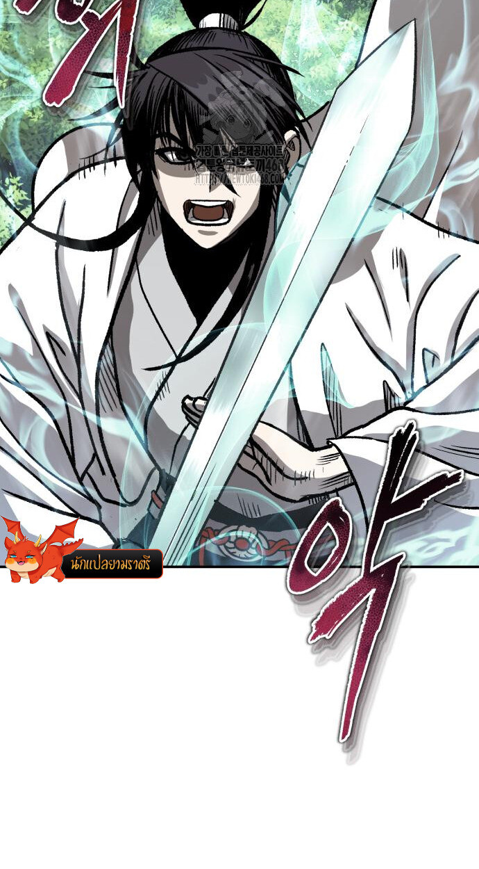 Records of the Demonic Path’s Return ตอนที่ 73 7