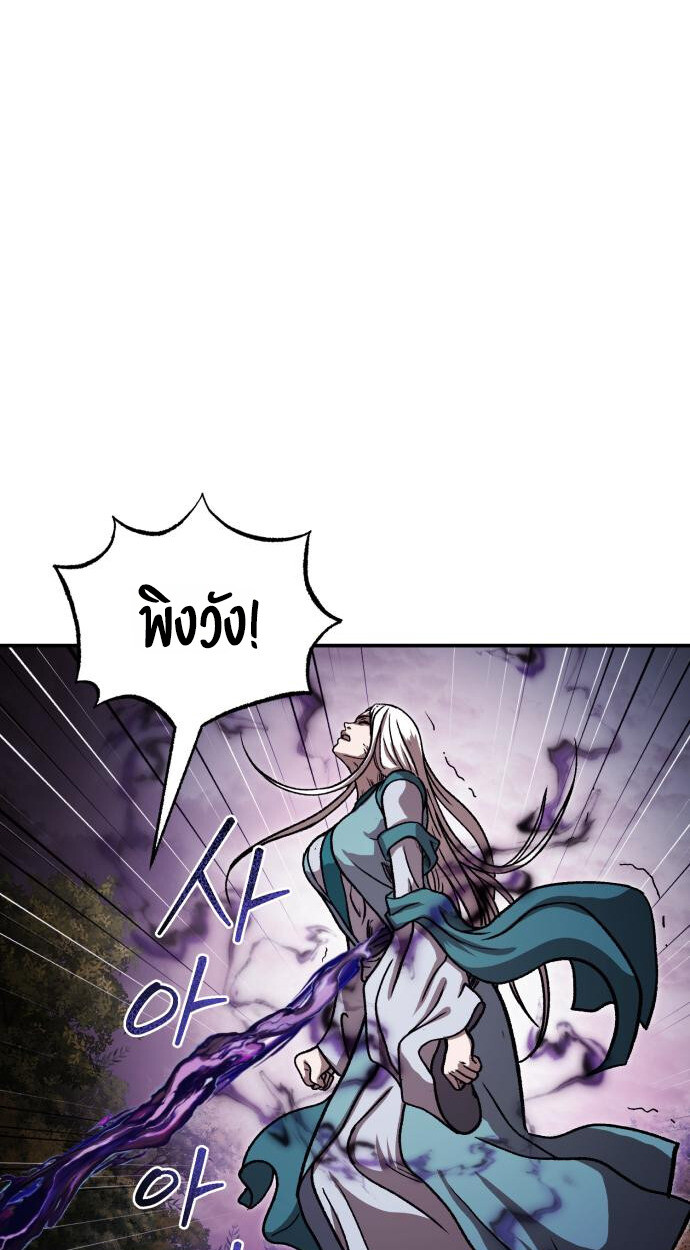 Records of the Demonic Path’s Return ตอนที่ 73 20
