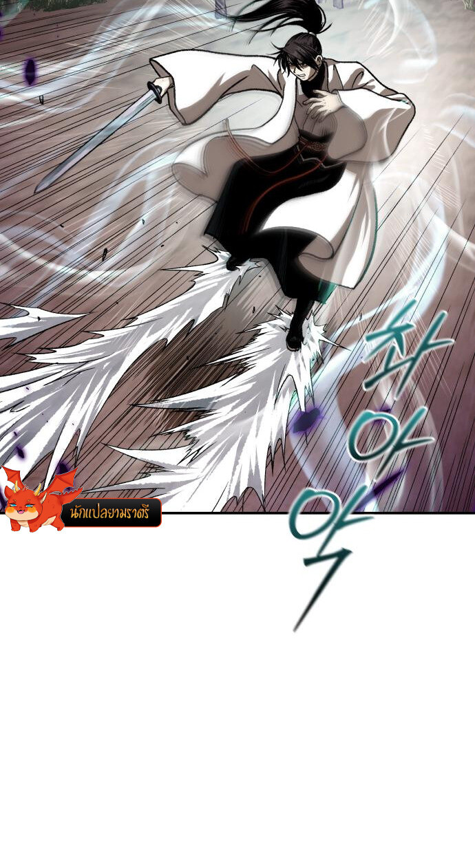 Records of the Demonic Path’s Return ตอนที่ 73 29