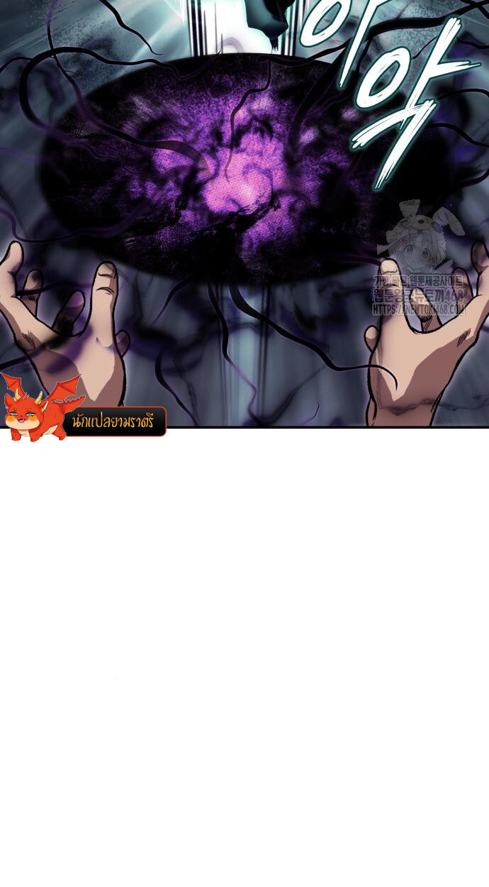 Records of the Demonic Path’s Return ตอนที่ 73 38