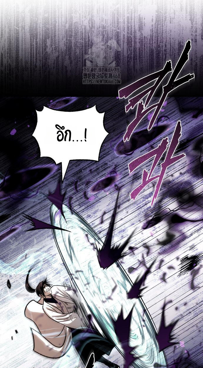 Records of the Demonic Path’s Return ตอนที่ 73 42