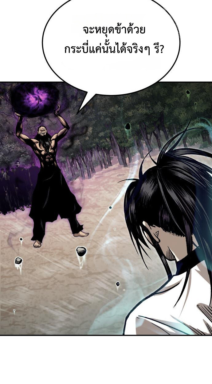 Records of the Demonic Path’s Return ตอนที่ 73 36