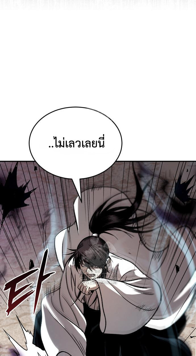 Records of the Demonic Path’s Return ตอนที่ 73 44
