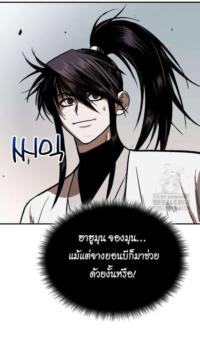Records of the Demonic Path’s Return ตอนที่ 73 70