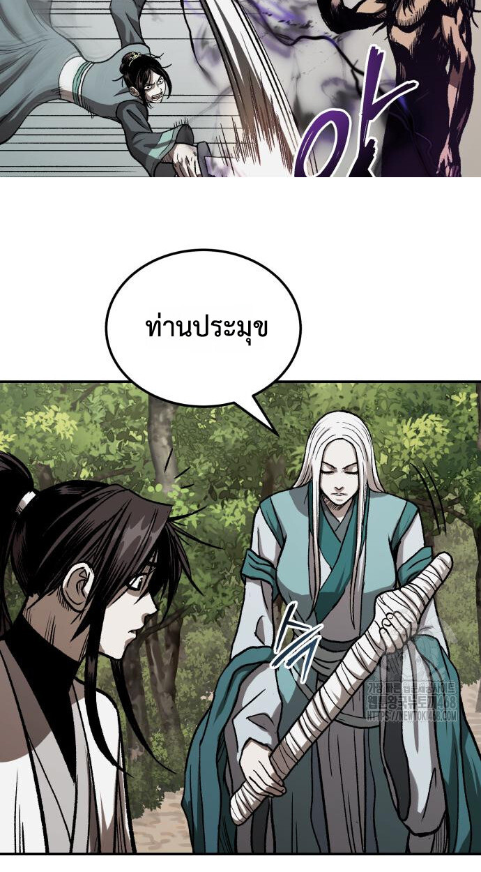 Records of the Demonic Path’s Return ตอนที่ 73 84