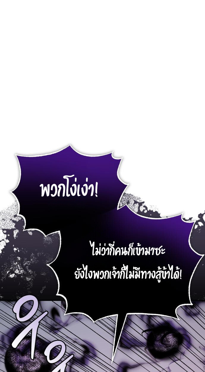 Records of the Demonic Path’s Return ตอนที่ 73 77