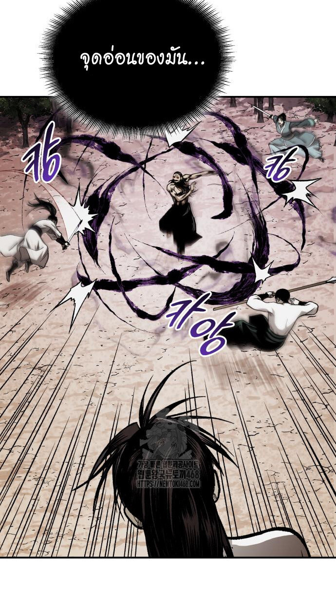 Records of the Demonic Path’s Return ตอนที่ 73 90