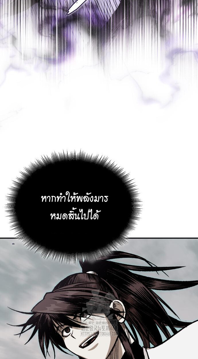 Records of the Demonic Path’s Return ตอนที่ 73 95