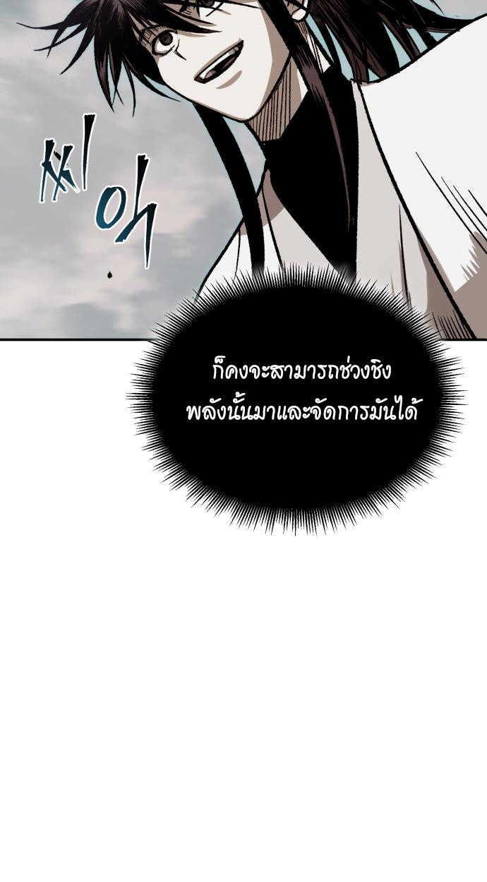 Records of the Demonic Path’s Return ตอนที่ 74 2