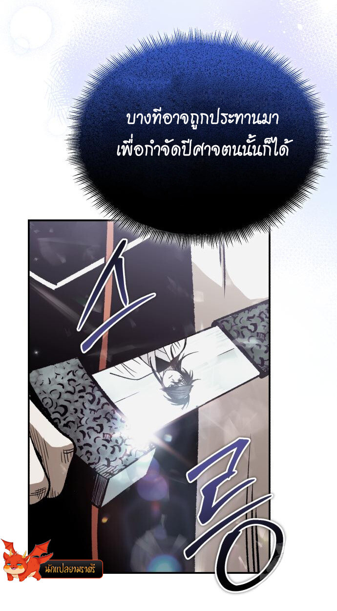 Records of the Demonic Path’s Return ตอนที่ 74 4