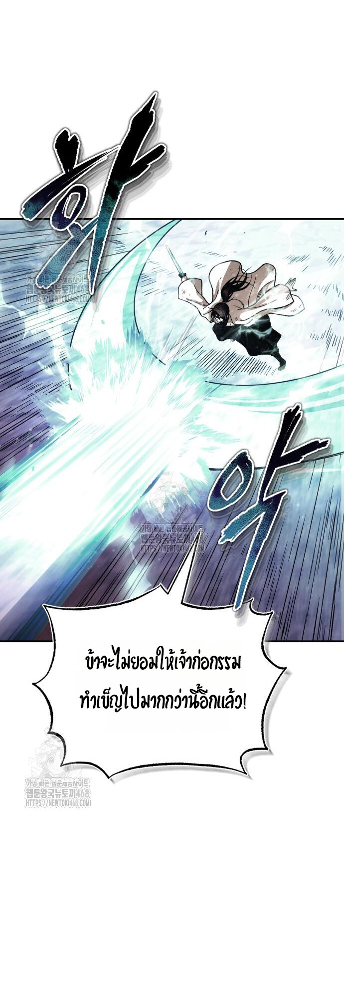 Records of the Demonic Path’s Return ตอนที่ 74 13