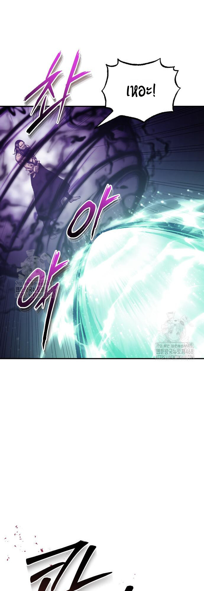 Records of the Demonic Path’s Return ตอนที่ 74 14