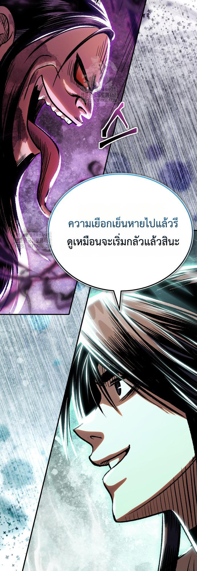 Records of the Demonic Path’s Return ตอนที่ 74 19