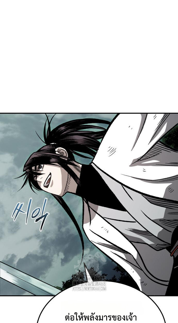 Records of the Demonic Path’s Return ตอนที่ 74 23