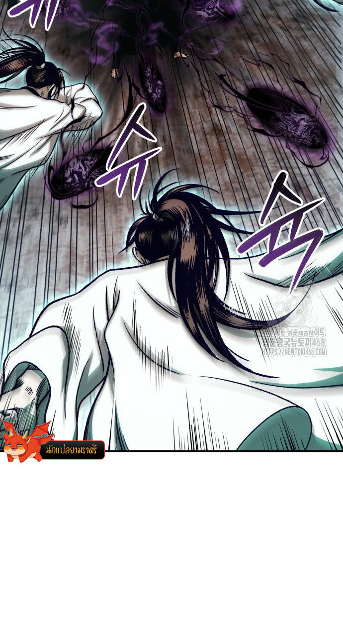 Records of the Demonic Path’s Return ตอนที่ 74 27