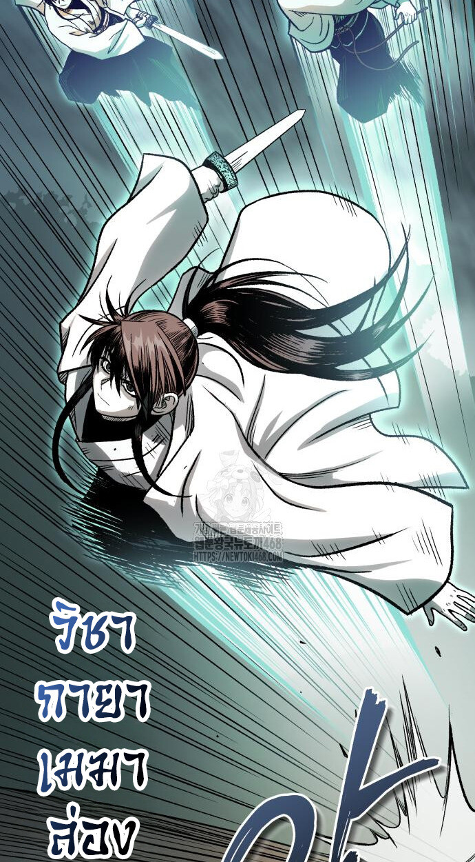 Records of the Demonic Path’s Return ตอนที่ 74 25