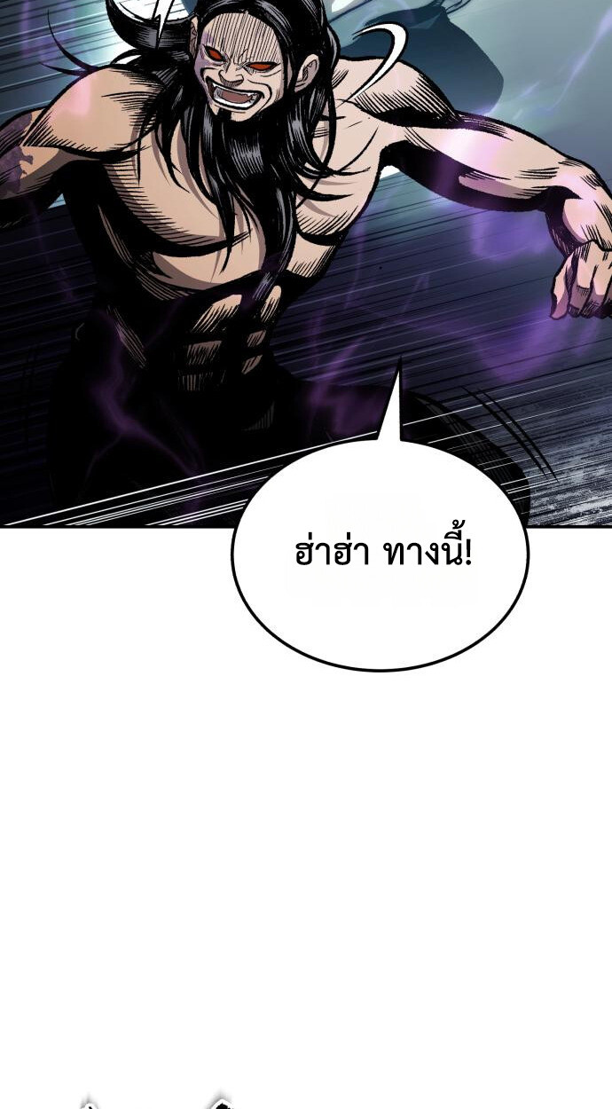 Records of the Demonic Path’s Return ตอนที่ 74 30