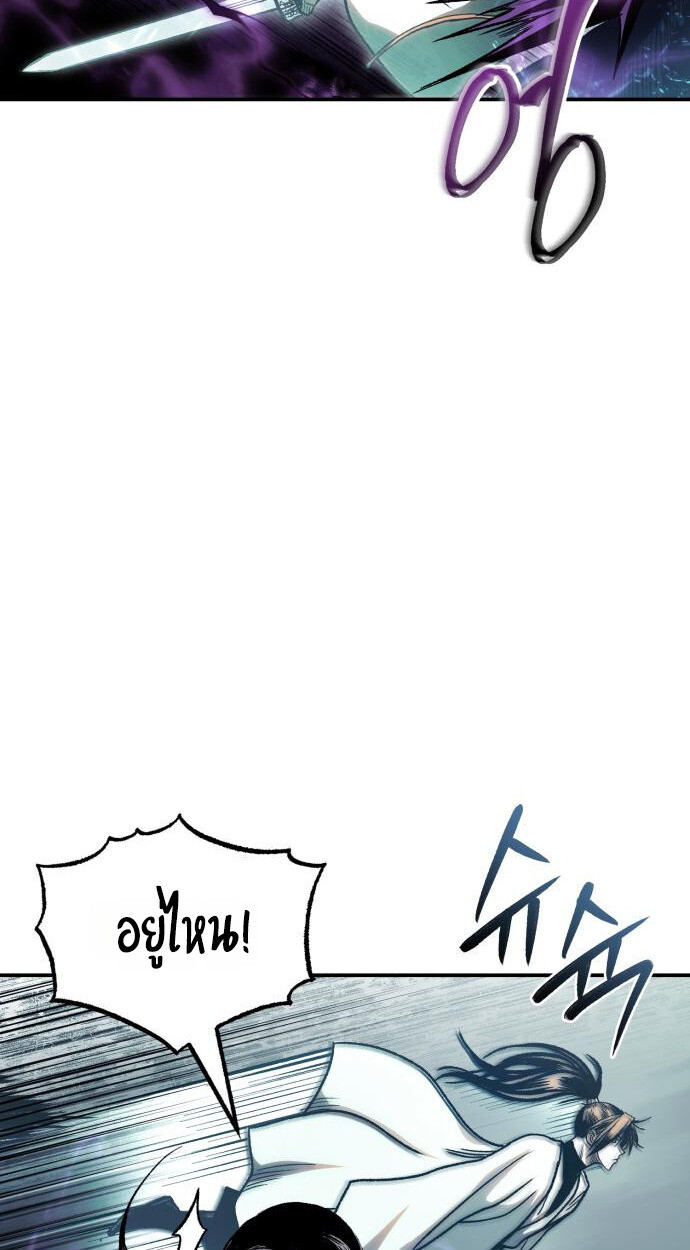 Records of the Demonic Path’s Return ตอนที่ 74 29