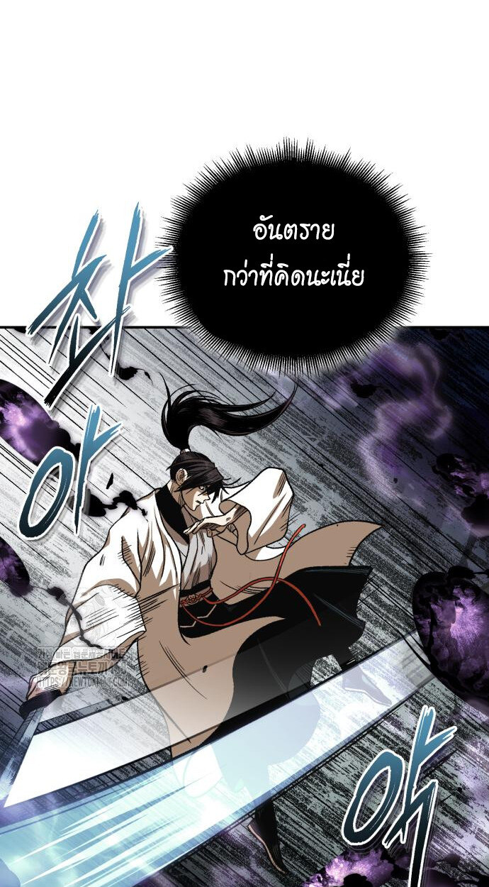 Records of the Demonic Path’s Return ตอนที่ 74 50