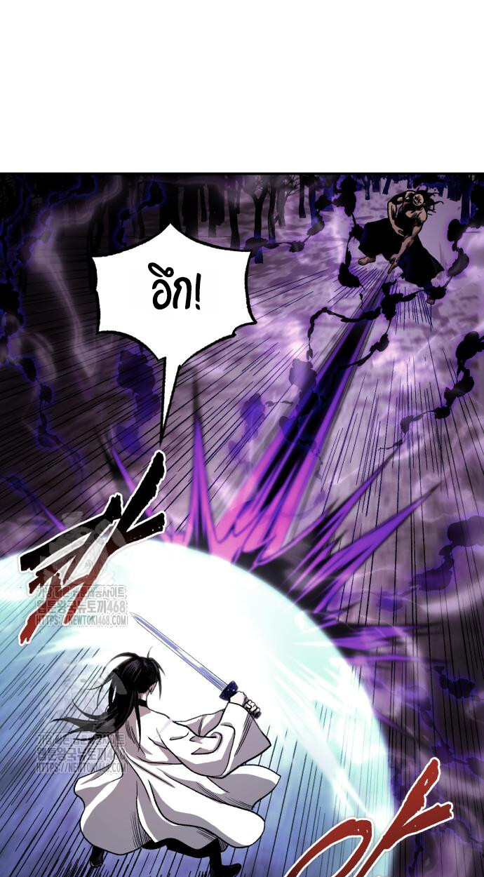 Records of the Demonic Path’s Return ตอนที่ 74 54