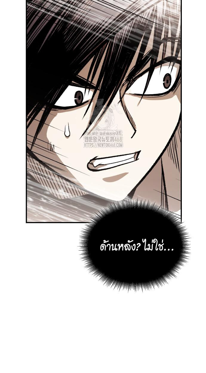 Records of the Demonic Path’s Return ตอนที่ 74 60