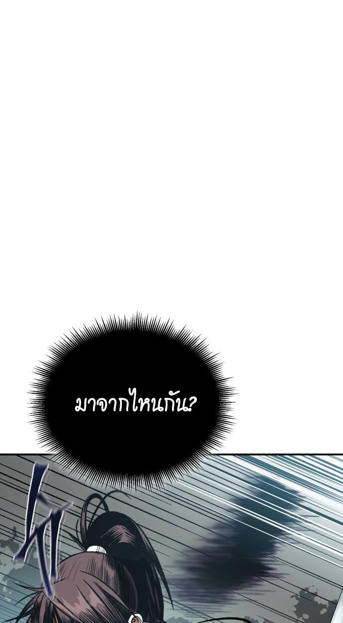 Records of the Demonic Path’s Return ตอนที่ 74 58