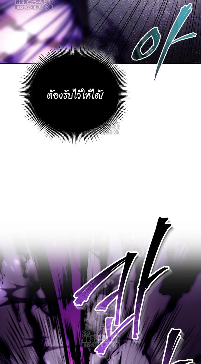 Records of the Demonic Path’s Return ตอนที่ 74 68