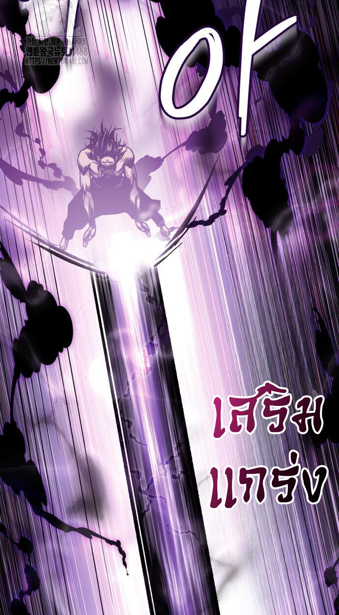 Records of the Demonic Path’s Return ตอนที่ 74 65