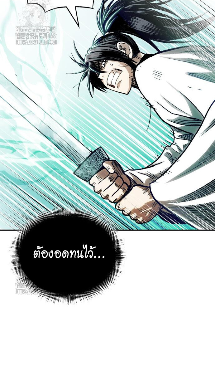Records of the Demonic Path’s Return ตอนที่ 74 71