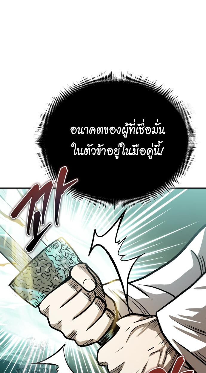 Records of the Demonic Path’s Return ตอนที่ 74 72
