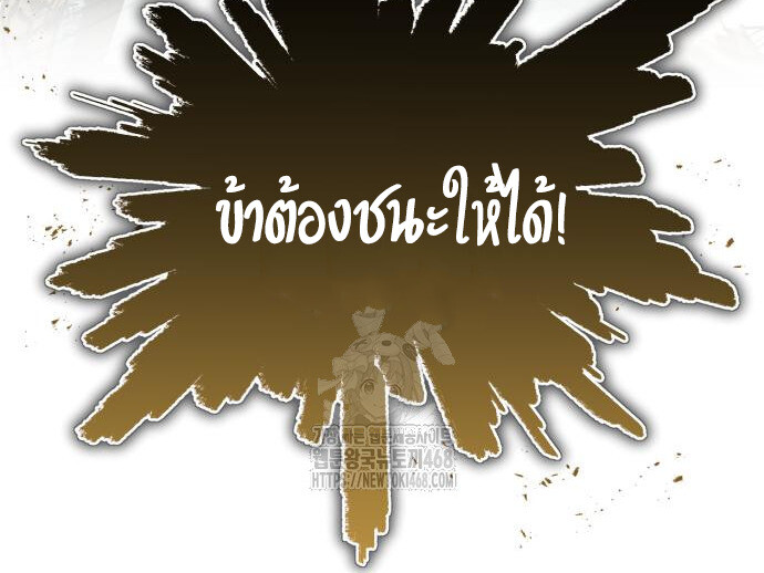 Records of the Demonic Path’s Return ตอนที่ 74 75