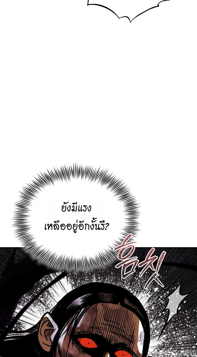 Records of the Demonic Path’s Return ตอนที่ 74 79