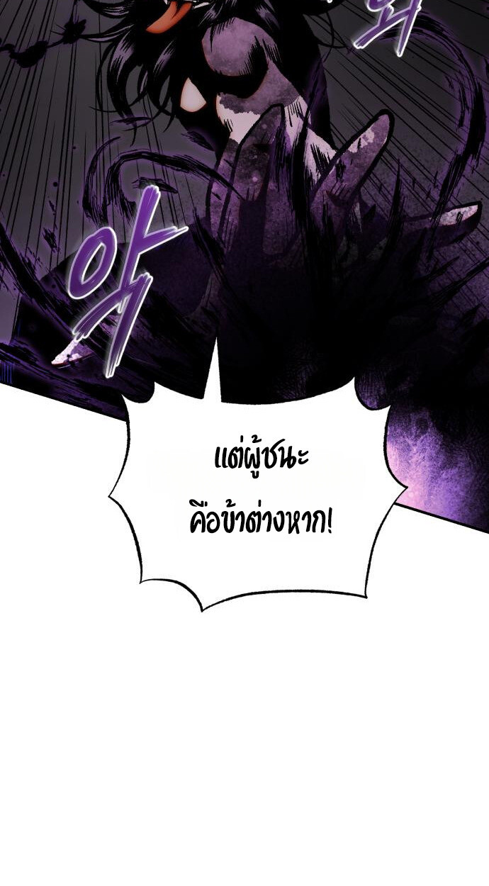 Records of the Demonic Path’s Return ตอนที่ 74 77