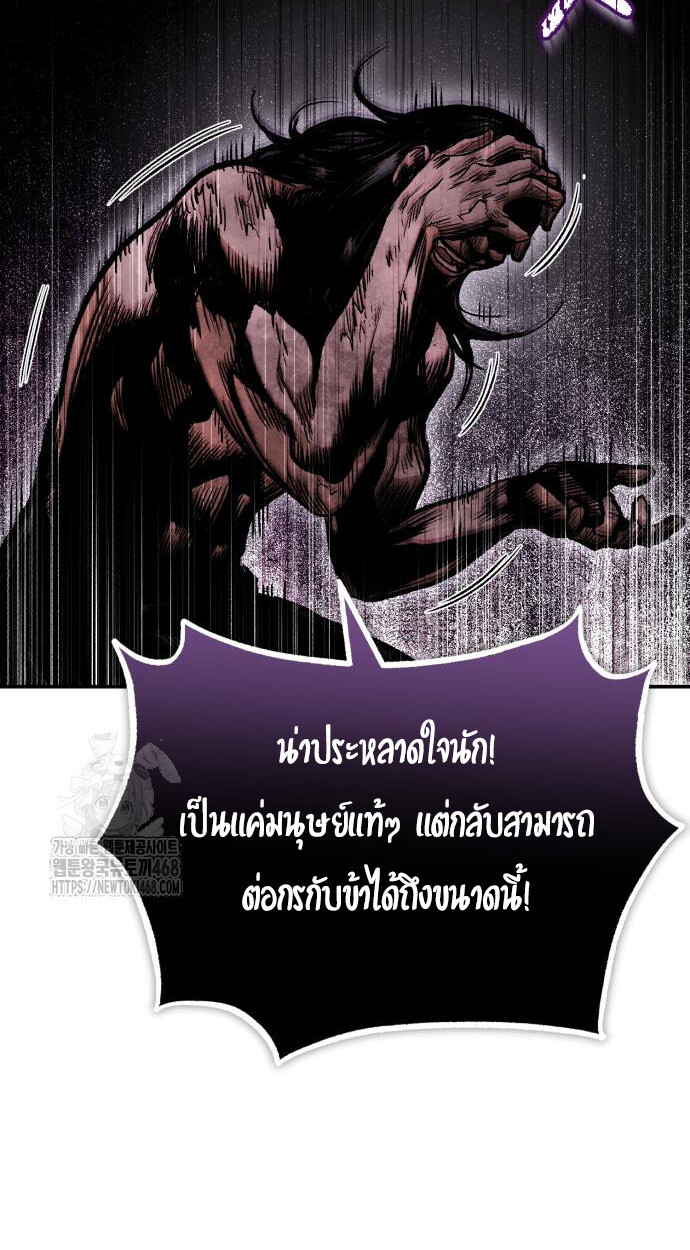 Records of the Demonic Path’s Return ตอนที่ 74 89