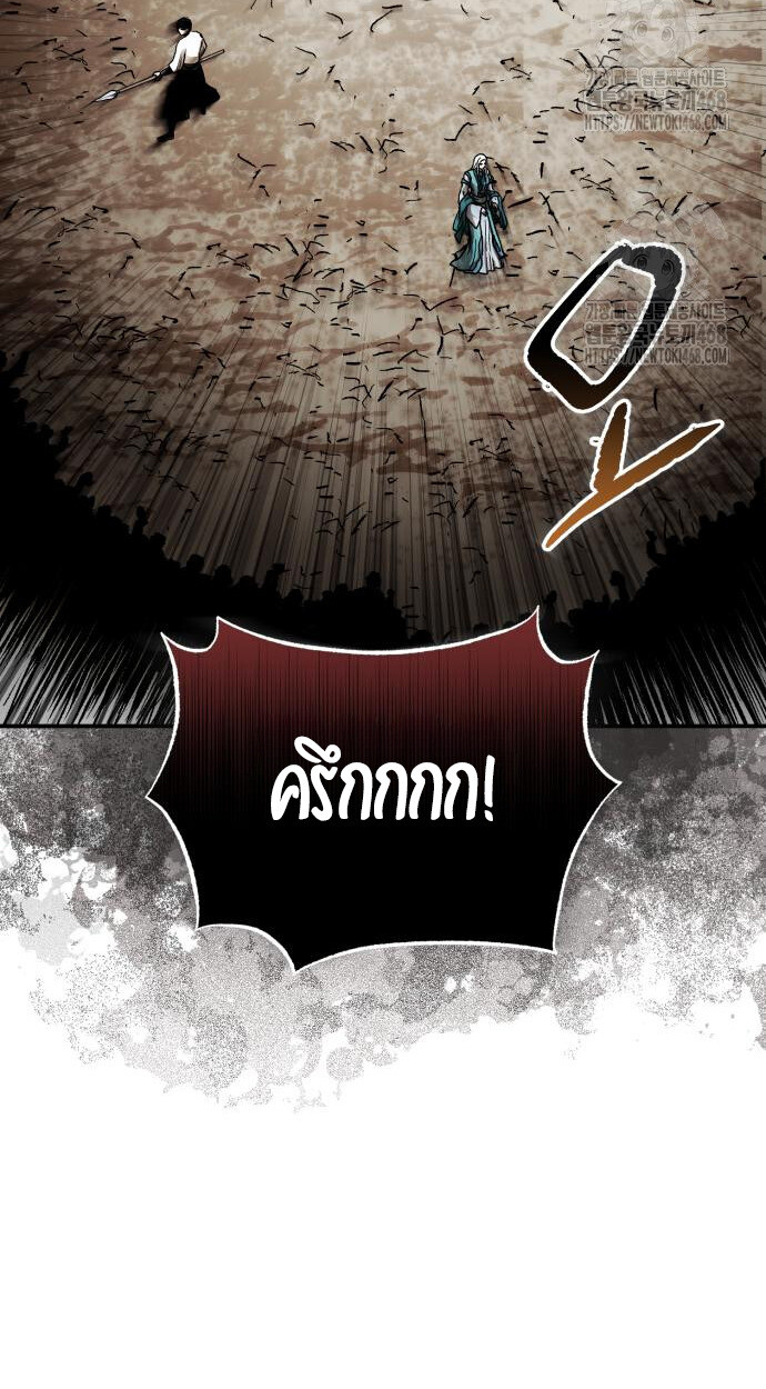 Records of the Demonic Path’s Return ตอนที่ 74 97