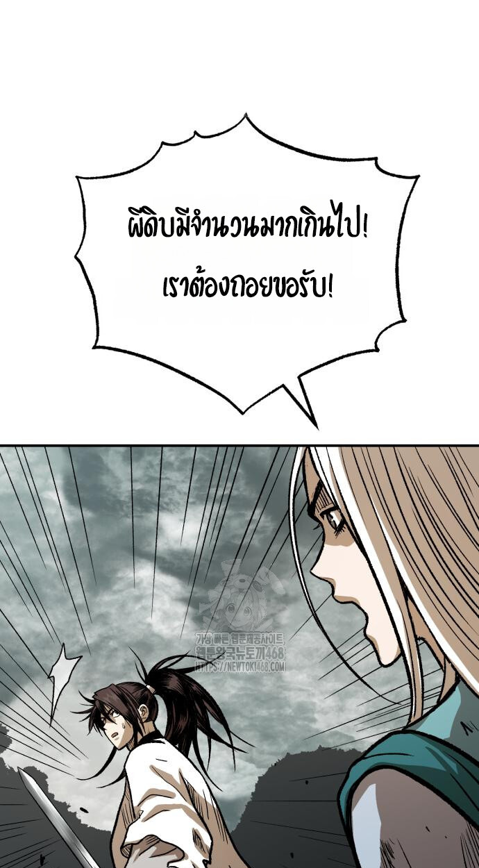Records of the Demonic Path’s Return ตอนที่ 74 98