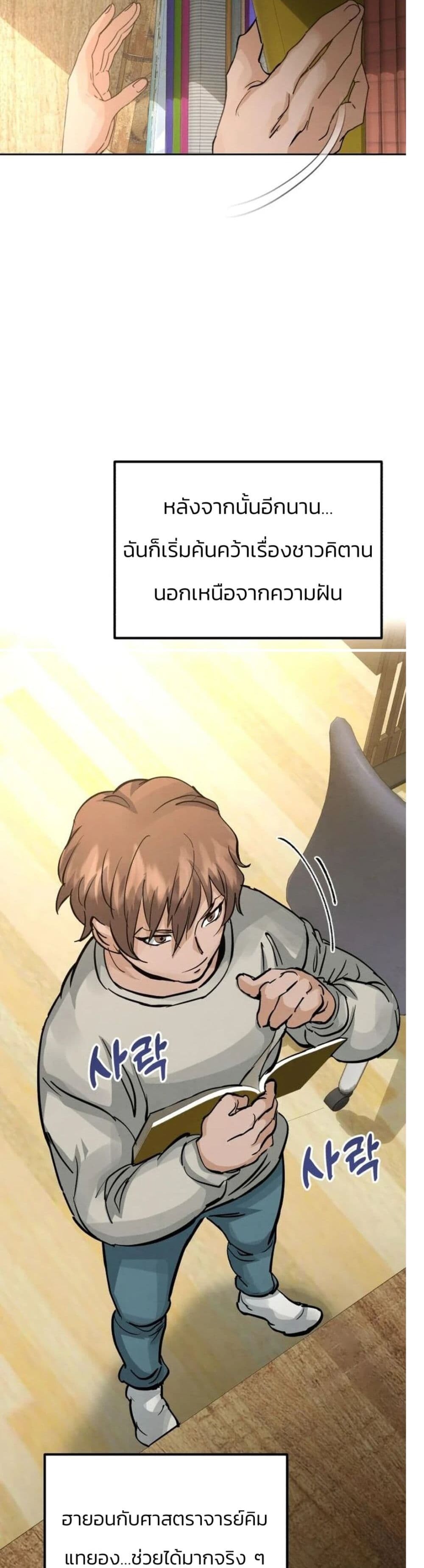 Record of a New Goguryeo ตอนที่ 20 7