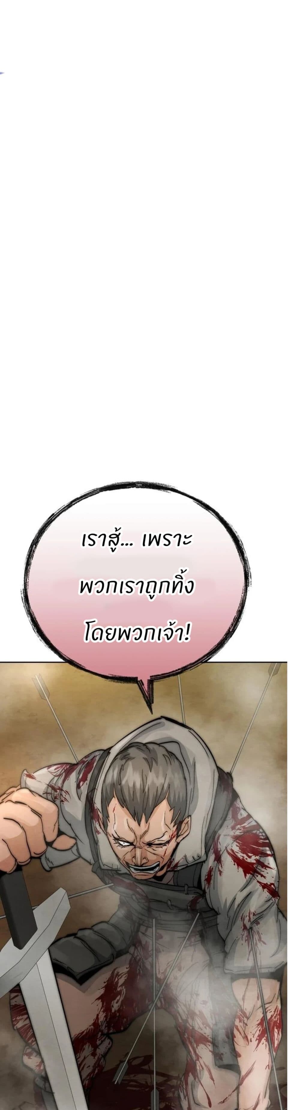 Record of a New Goguryeo ตอนที่ 20 1