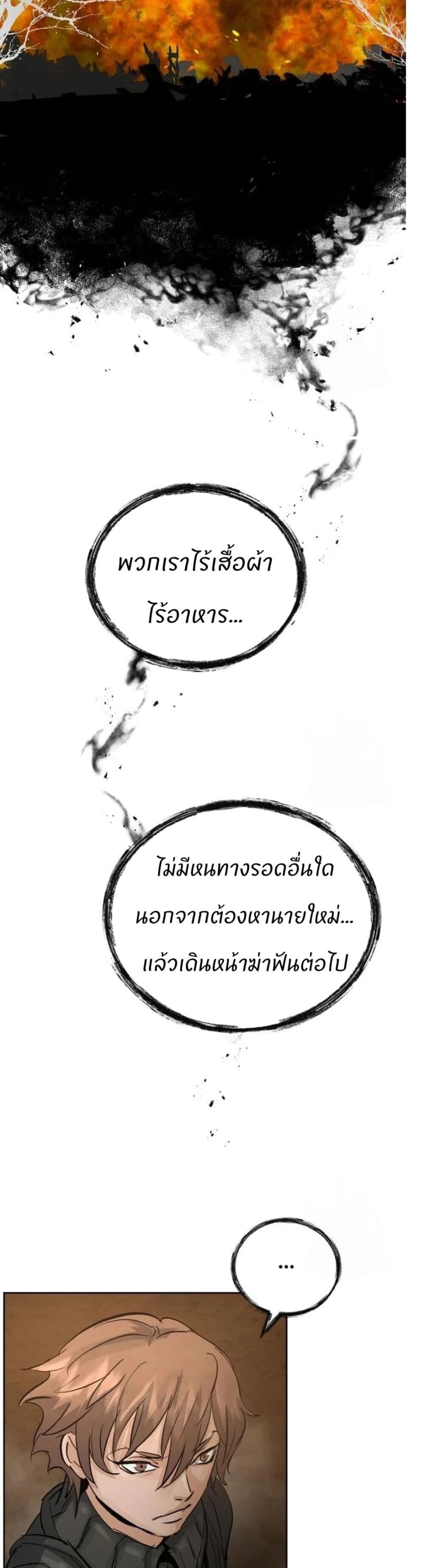 Record of a New Goguryeo ตอนที่ 20 4