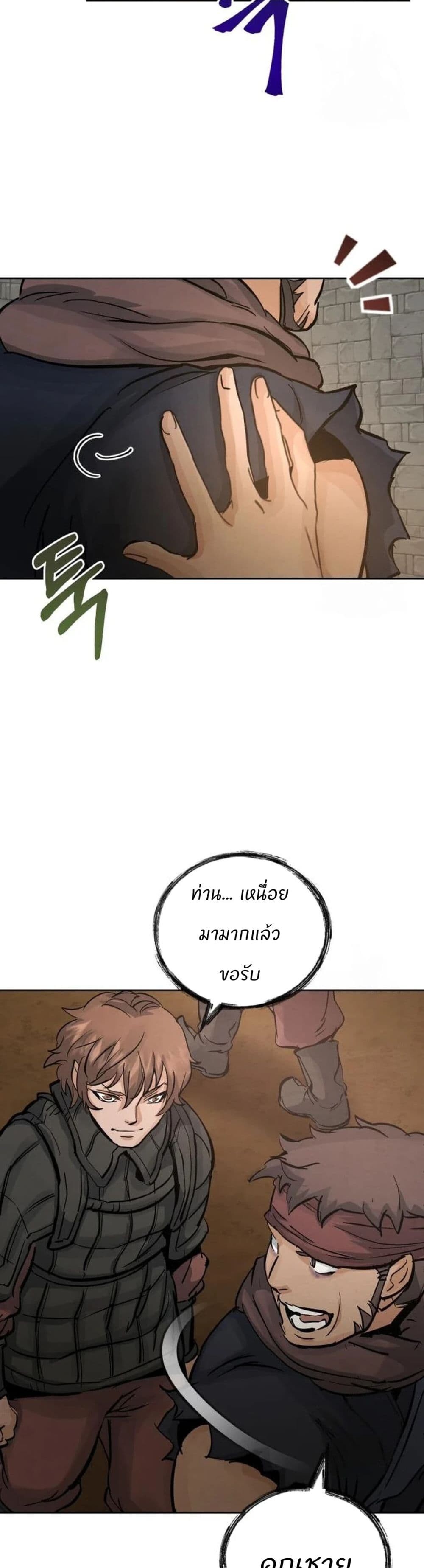 Record of a New Goguryeo ตอนที่ 20 23