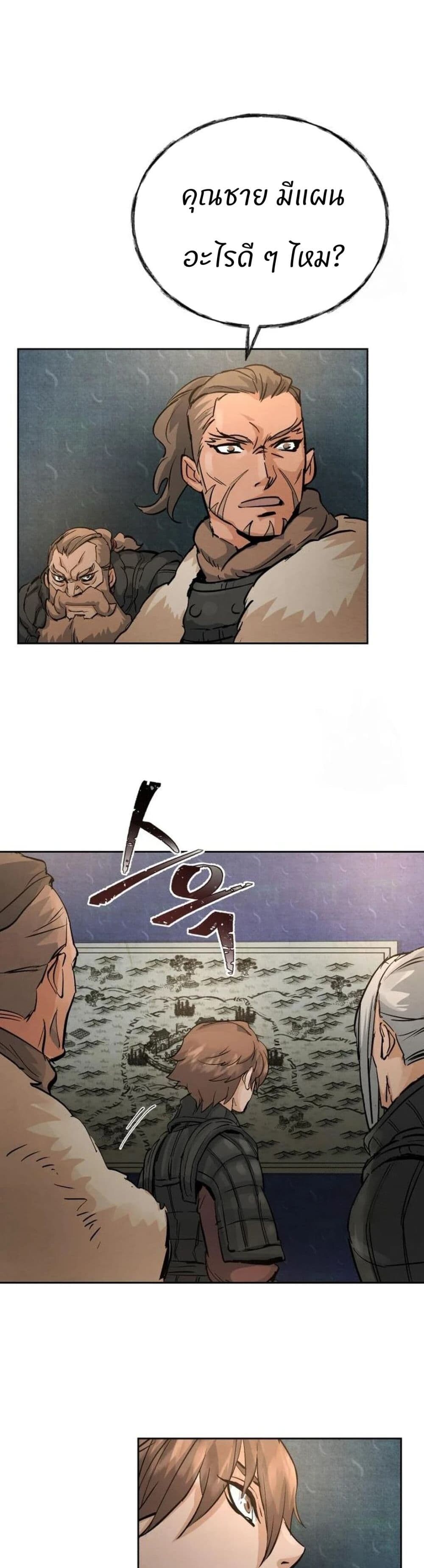 Record of a New Goguryeo ตอนที่ 20 37
