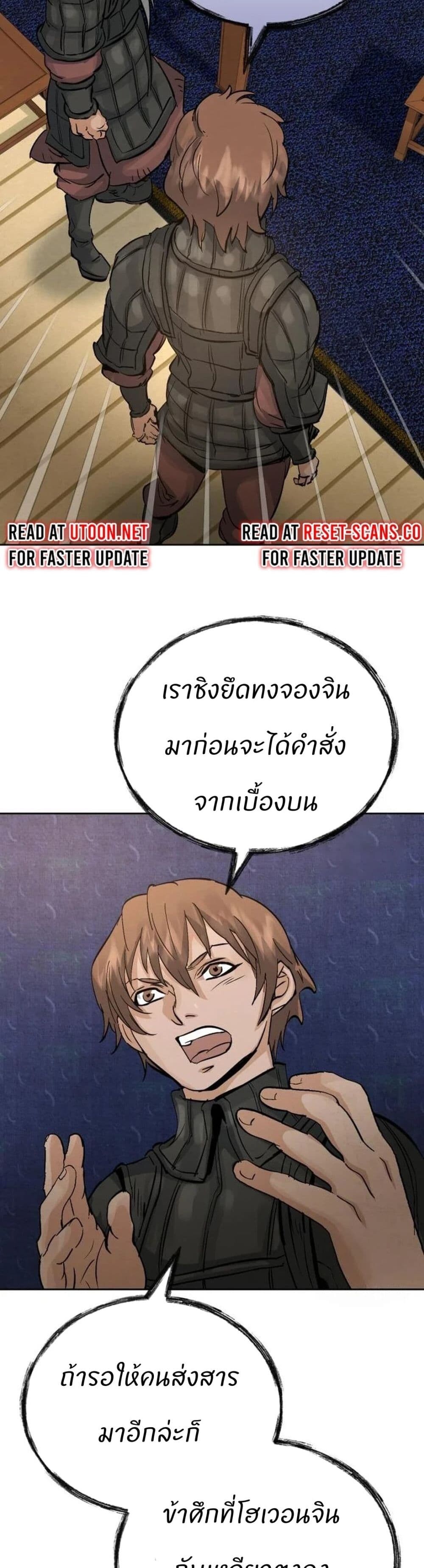 Record of a New Goguryeo ตอนที่ 20 44