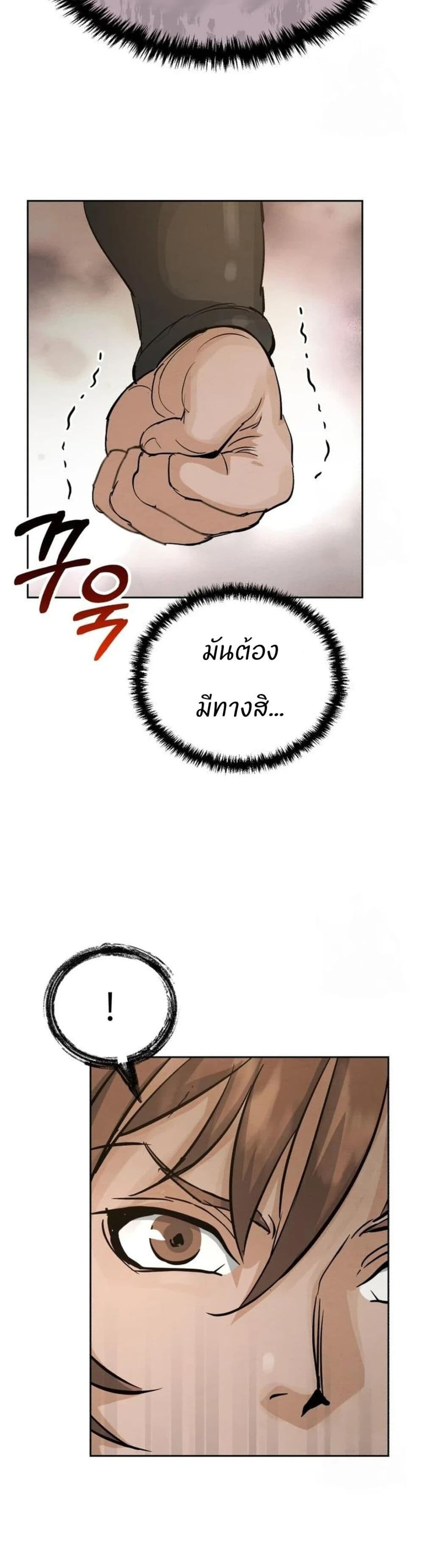 Record of a New Goguryeo ตอนที่ 20 48