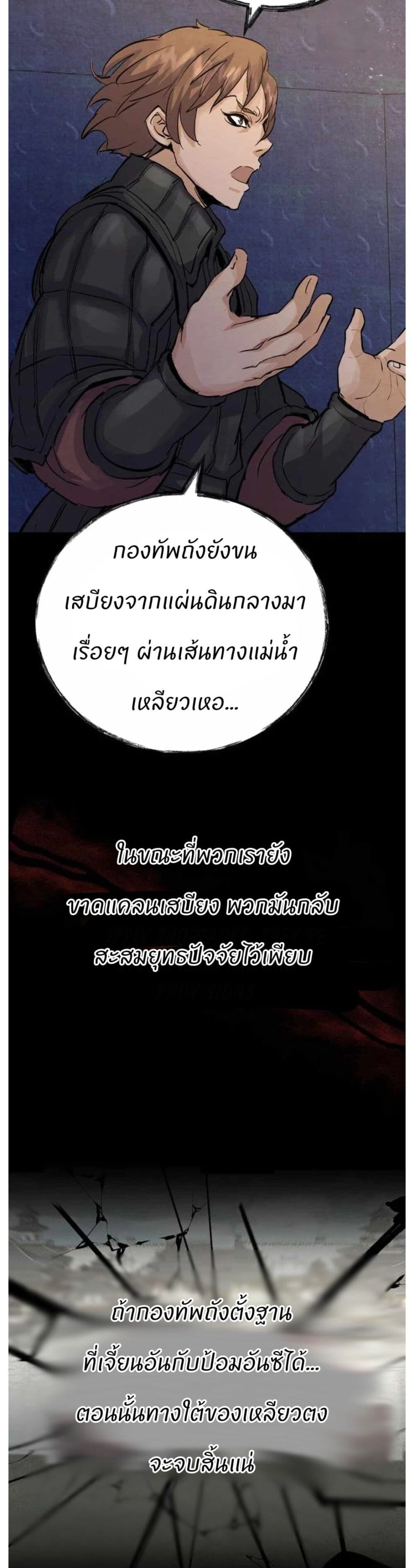 Record of a New Goguryeo ตอนที่ 21 8